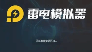 雷电智能模拟器