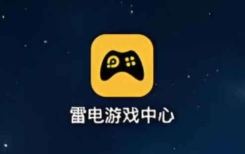 雷电虚拟主机模拟器